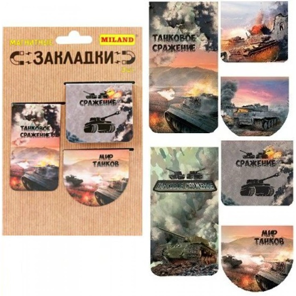 Закладка для книг магнитная "Танковое сражение" 3 штуки е/п МИЛЕНД МЗ-9170 644290