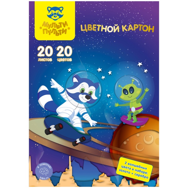 Картон цветной А4, Мульти-Пульти, 20л., 20цв., немелованный, в папке, "Енот в космосе. Волшебный" КЦнм20-20в_31568 298138