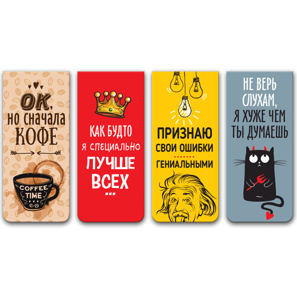 Закладка для книг магнитная 25*56.6мм "Jokes" 4 штуки в блистере е/п DEVENTE 8065106