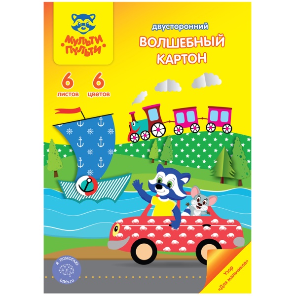 Картон цветной двустор. A4, Мульти-Пульти, 6л,6цв, в папке, узор "Для мальчиков", "Енот в волшебном мире" КЦ6-6цдв_31850 299804