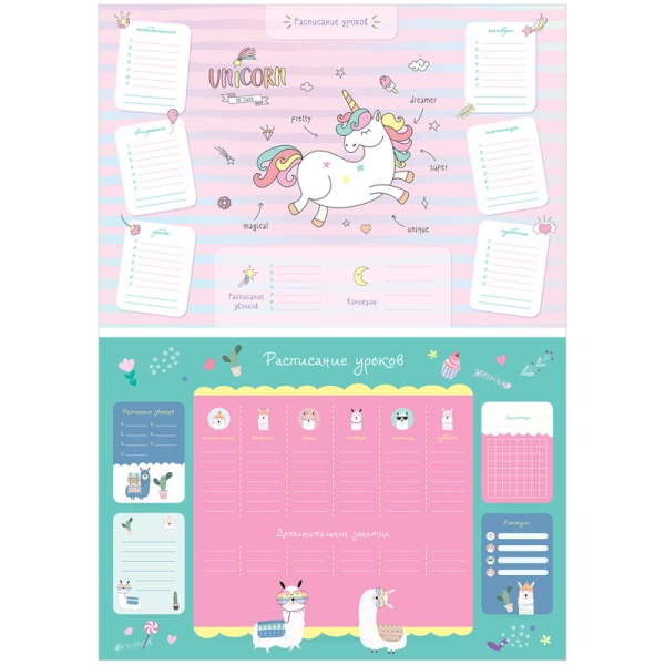 Расписание уроков A3 ArtSpace "Magic animals" 296123