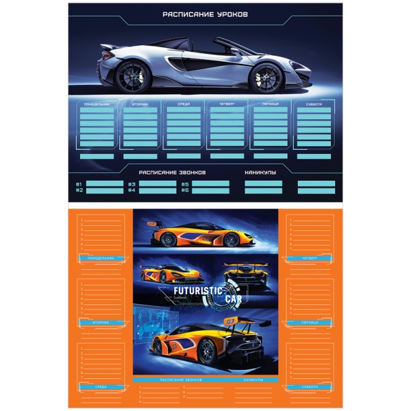 Расписание уроков с расписанием звонков A4 ArtSpace "Sport car" 296131