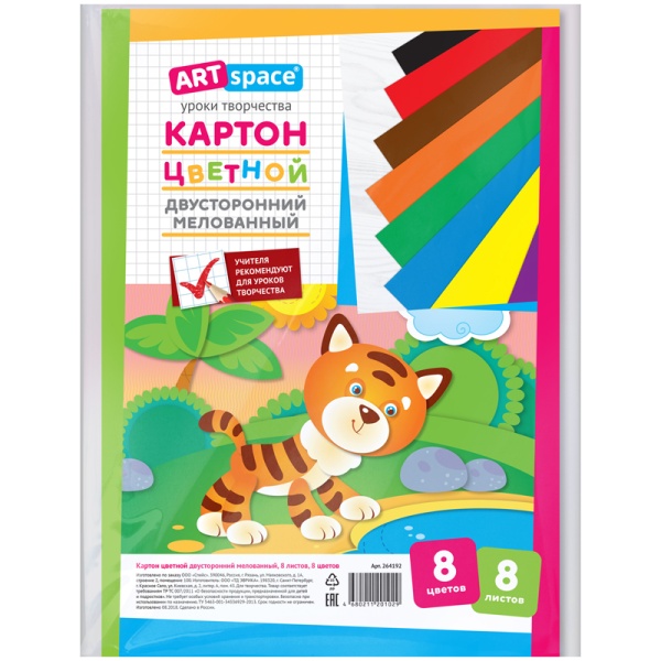 Картон цветной двусторонний A4, ArtSpace, 8л., 8цв., мелованный, в пакете 264192