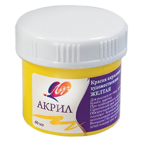 Краска акриловая ЛУЧ желтая 40 мл, 23С 1463-08 190950